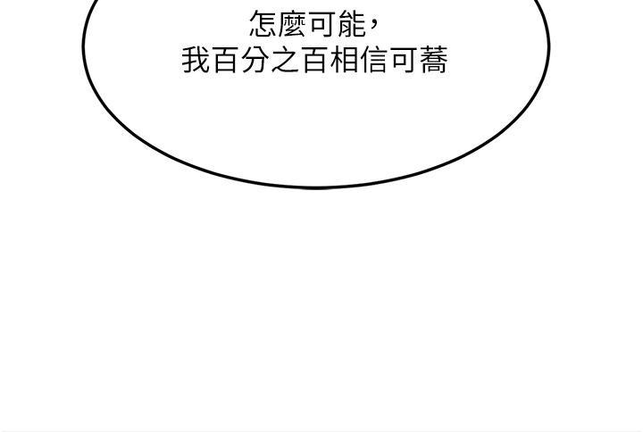 [Manhwa] Revenge mother and daughter bowl Plot, mature woman wife#[50P]-36