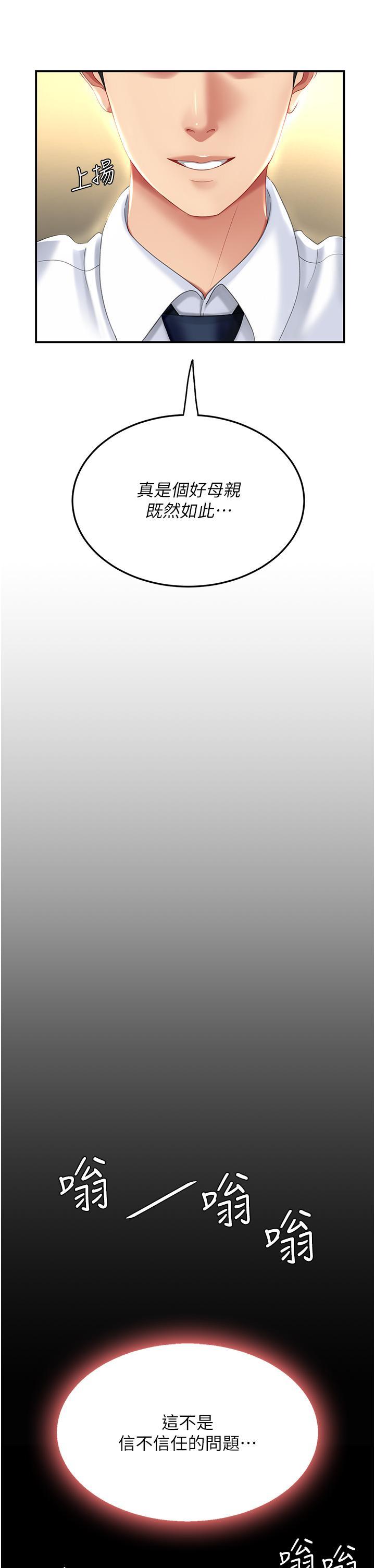 [Manhwa] Revenge mother and daughter bowl Plot, mature woman wife#[50P]-38