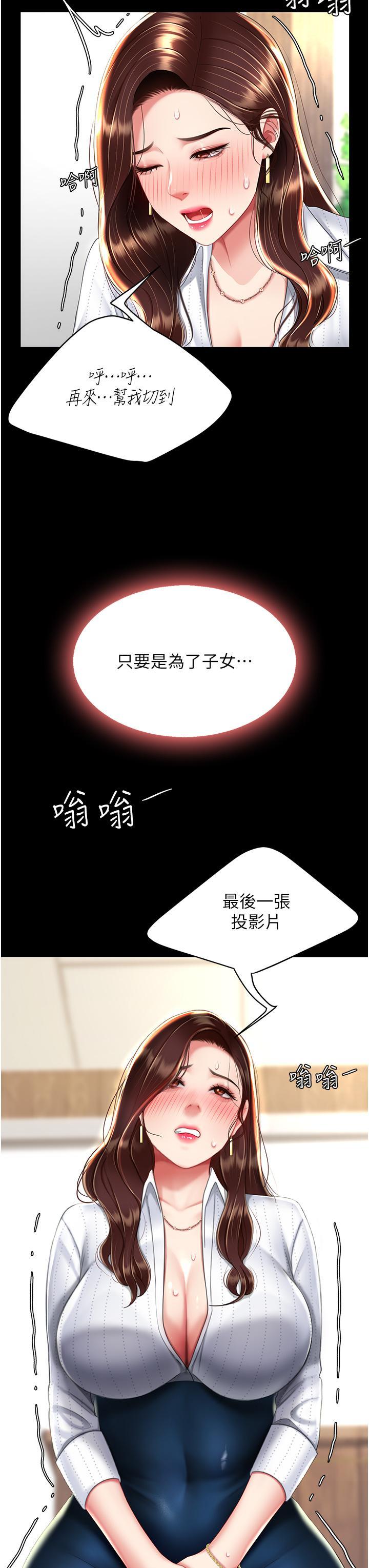 [Manhwa] Revenge mother and daughter bowl Plot, mature woman wife#[50P]-39