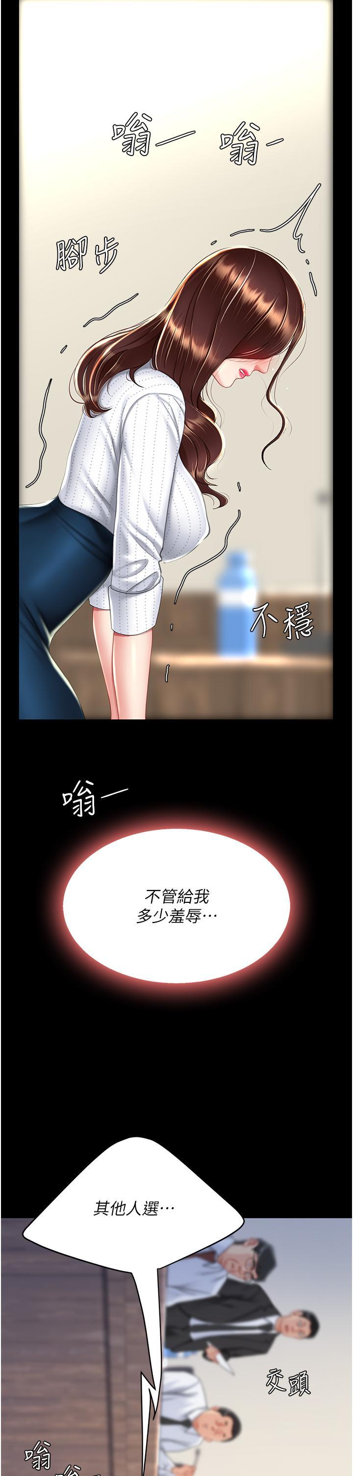 [Manhwa] Revenge mother and daughter bowl Plot, mature woman wife#[50P]-43
