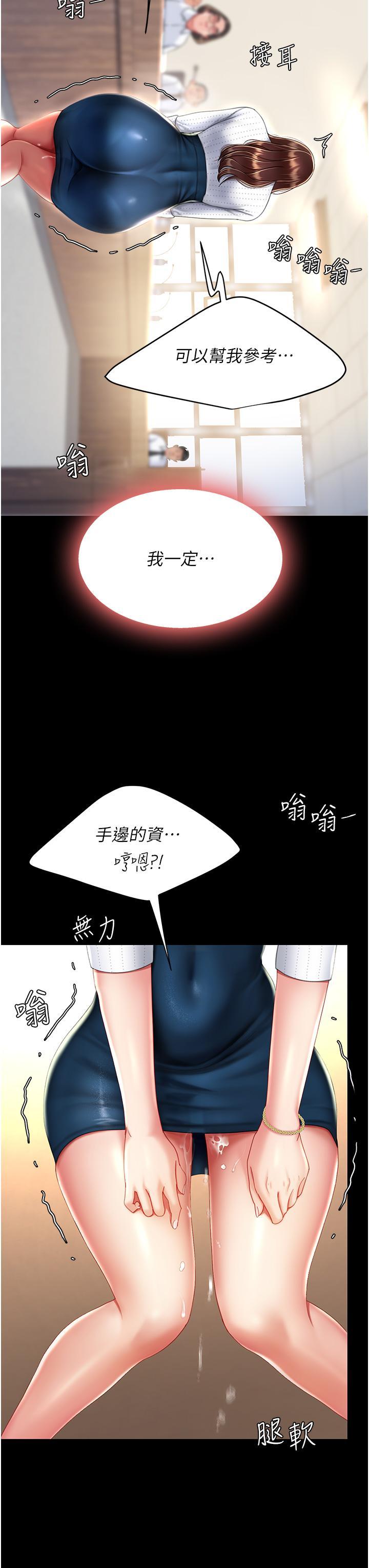 [Manhwa] Revenge mother and daughter bowl Plot, mature woman wife#[50P]-44