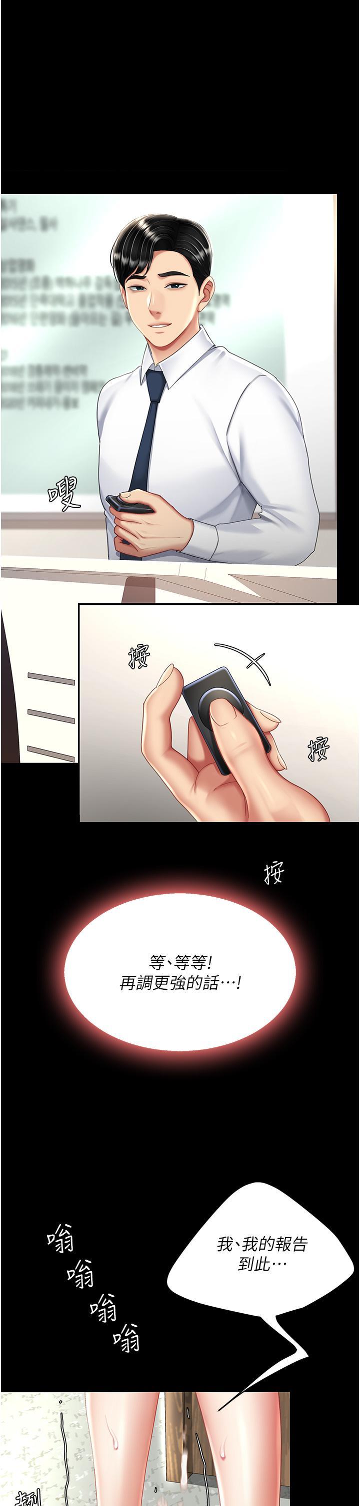 [Manhwa] Revenge mother and daughter bowl Plot, mature woman wife#[50P]-47