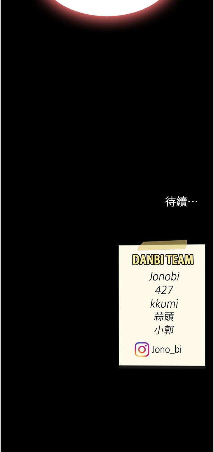 [Manhwa] Revenge mother and daughter bowl Plot, mature woman wife#[50P]-50