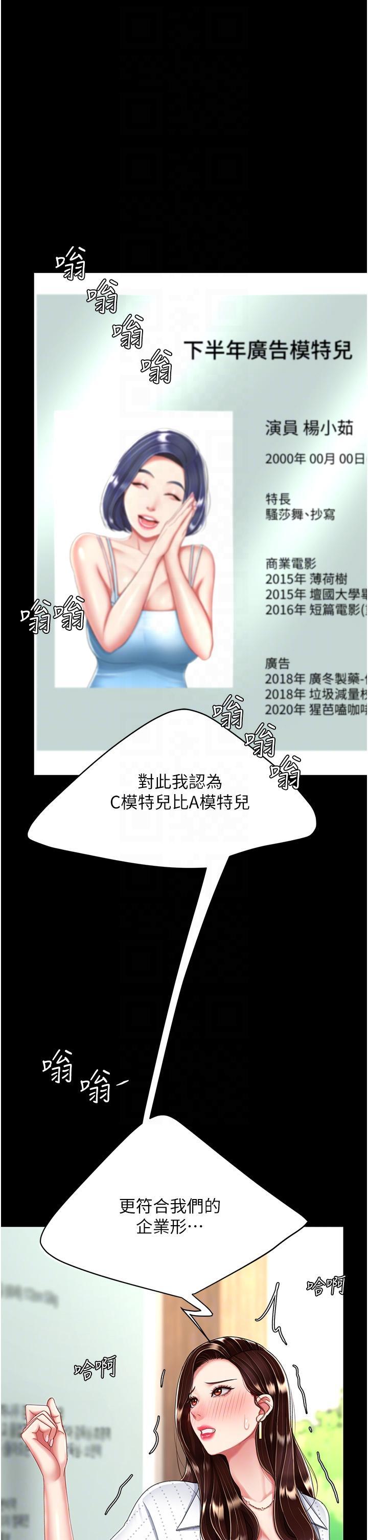 [Manhwa] Revenge mother and daughter bowl Plot, mature woman wife#[50P]-6