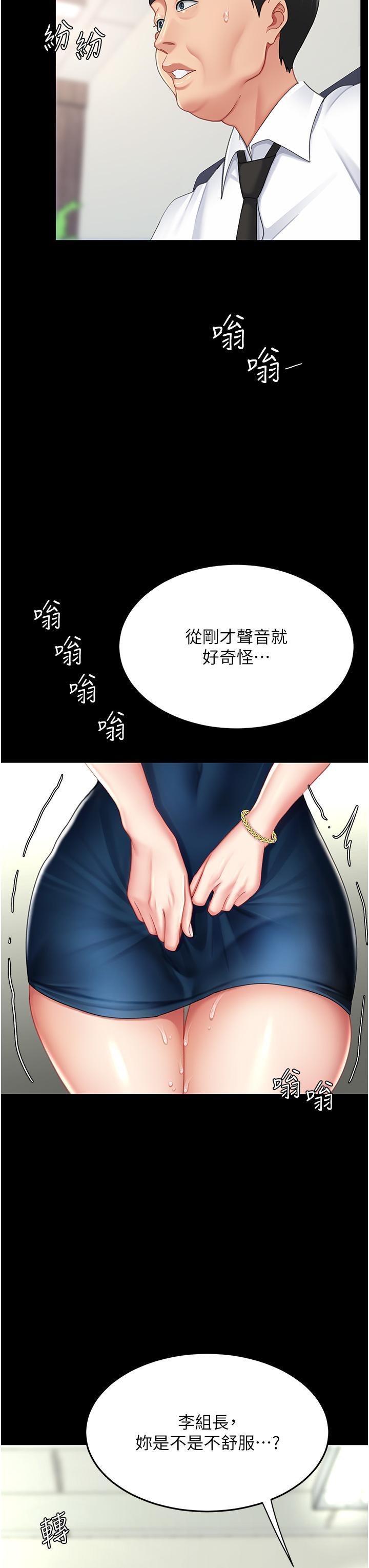 [Manhwa] Revenge mother and daughter bowl Plot, mature woman wife#[50P]-8