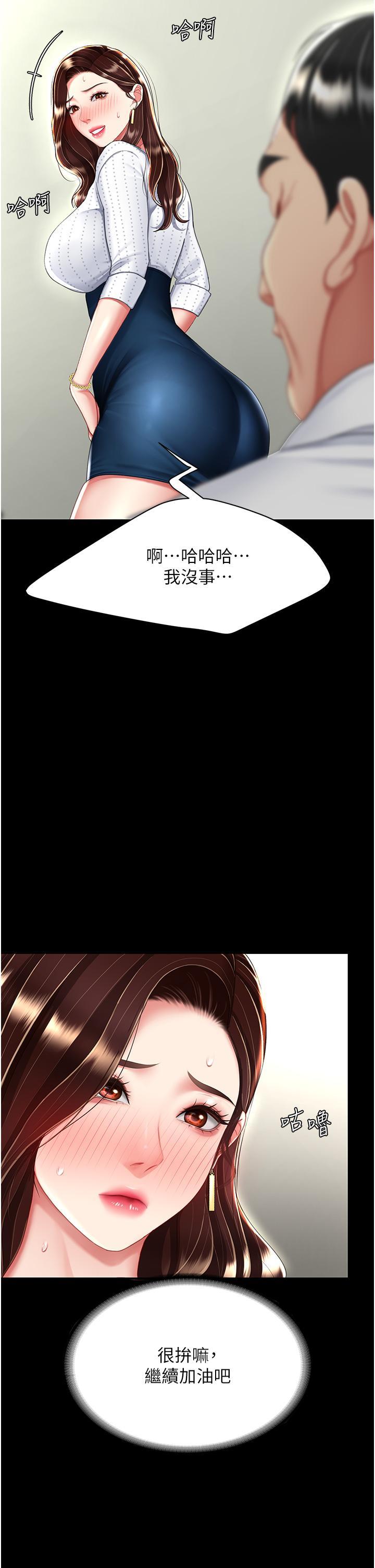 [Manhwa] Revenge mother and daughter bowl Plot, mature woman wife#[50P]-9
