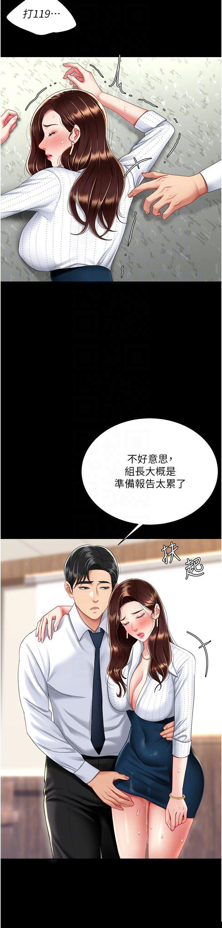 [Manhwa] Revenge mother and daughter bowl Plot, mature woman wife#[49P]-10