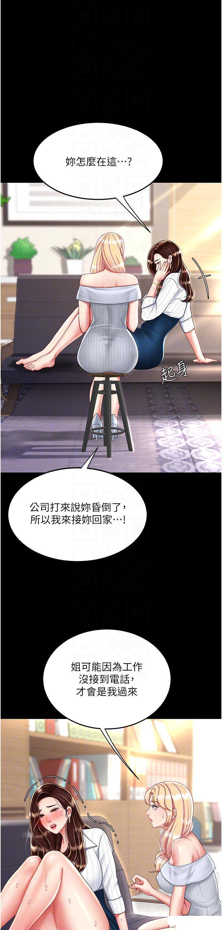 [Manhwa] Revenge mother and daughter bowl Plot, mature woman wife#[49P]-22