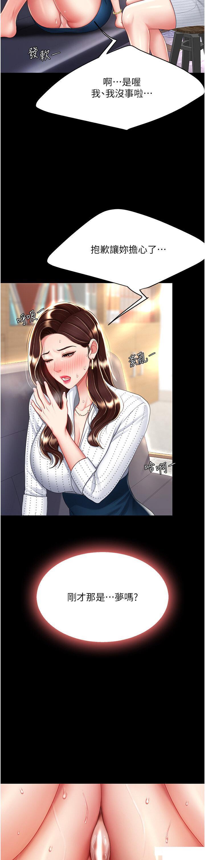 [Manhwa] Revenge mother and daughter bowl Plot, mature woman wife#[49P]-23