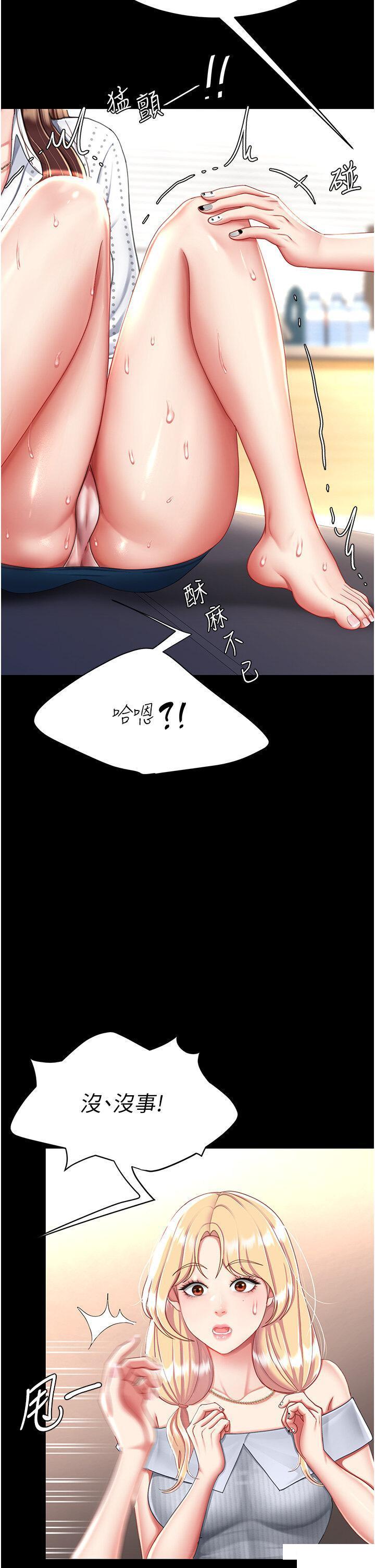 [Manhwa] Revenge mother and daughter bowl Plot, mature woman wife#[49P]-25