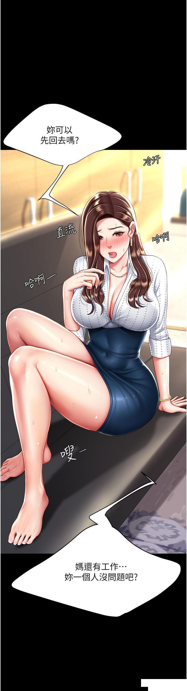 [Manhwa] Revenge mother and daughter bowl Plot, mature woman wife#[49P]-27