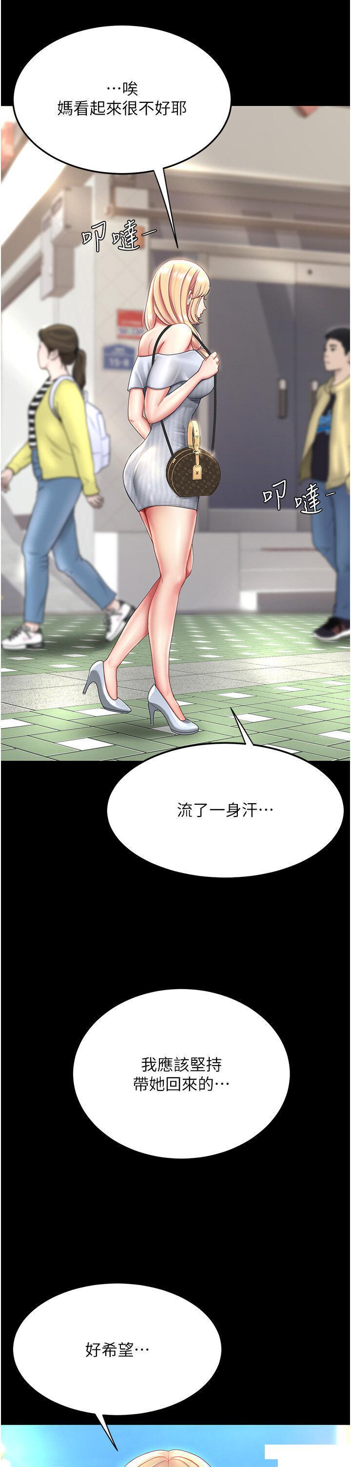 [Manhwa] Revenge mother and daughter bowl Plot, mature woman wife#[49P]-29