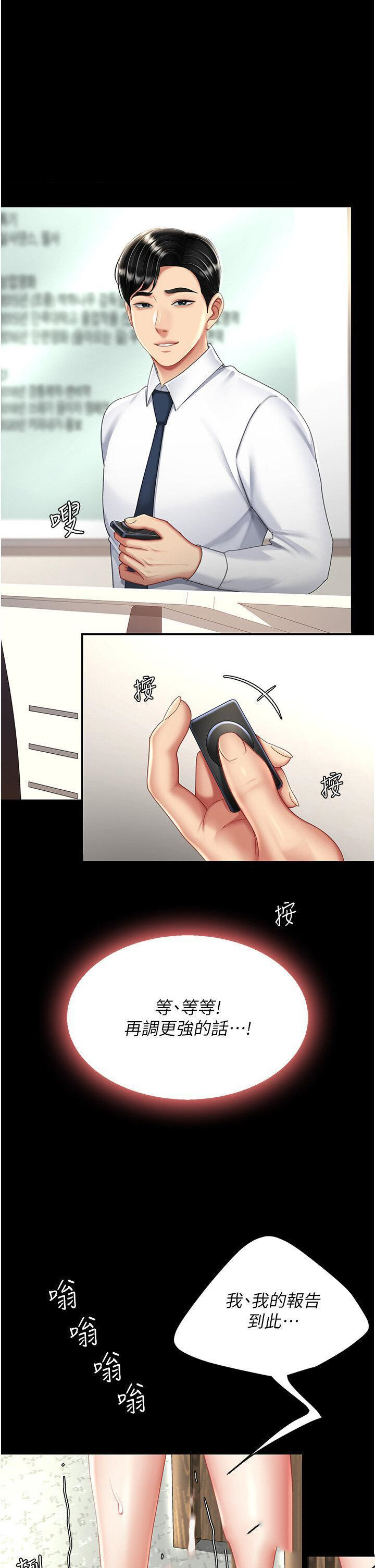 [Manhwa] Revenge mother and daughter bowl Plot, mature woman wife#[49P]-3