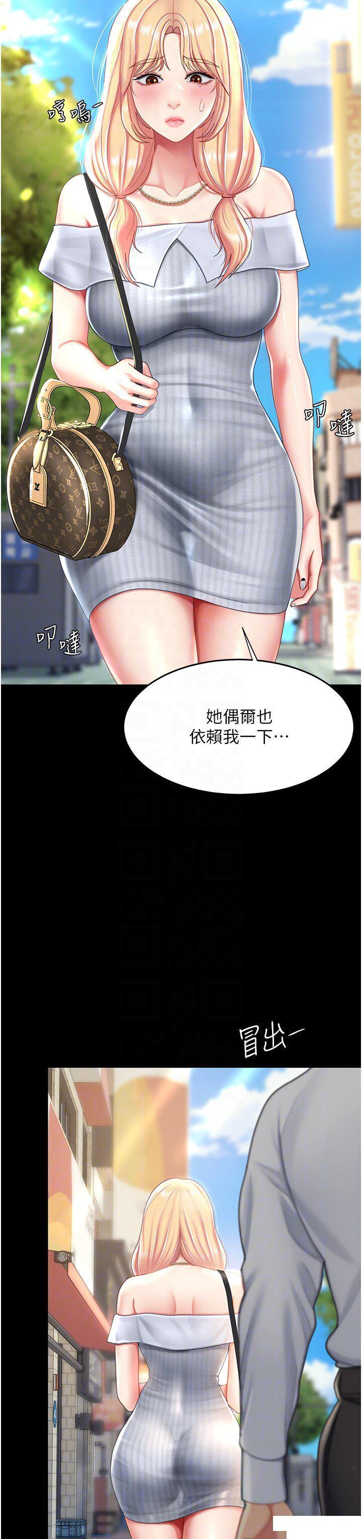 [Manhwa] Revenge mother and daughter bowl Plot, mature woman wife#[49P]-30