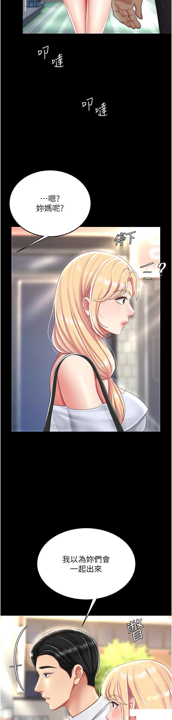 [Manhwa] Revenge mother and daughter bowl Plot, mature woman wife#[49P]-31