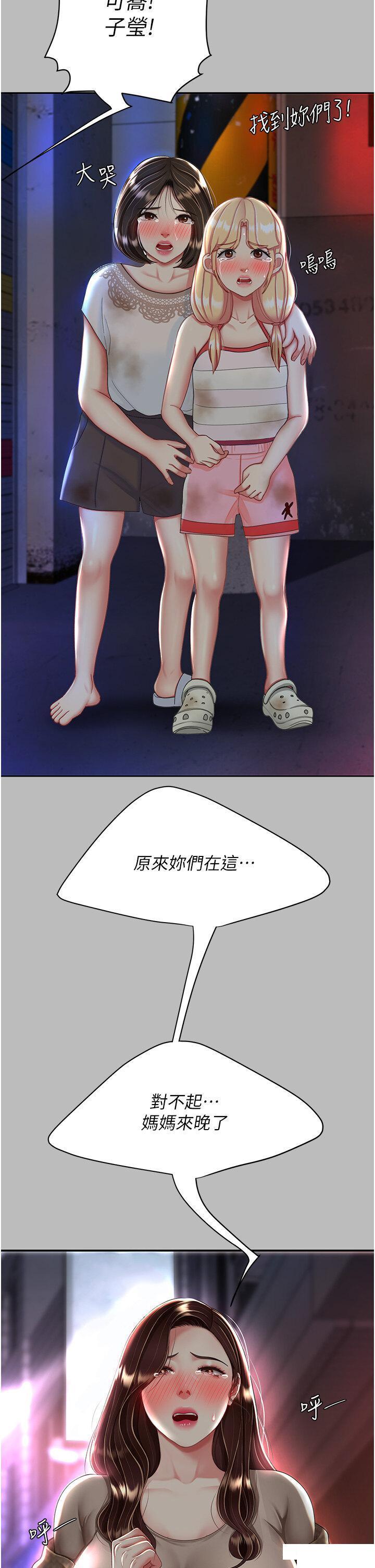 [Manhwa] Revenge mother and daughter bowl Plot, mature woman wife#[49P]-36
