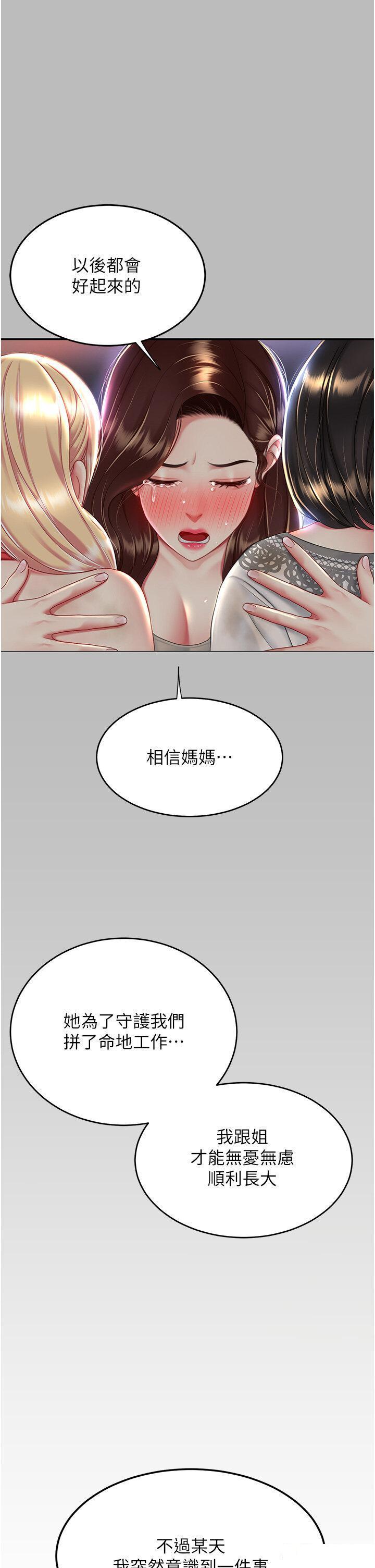 [Manhwa] Revenge mother and daughter bowl Plot, mature woman wife#[49P]-38