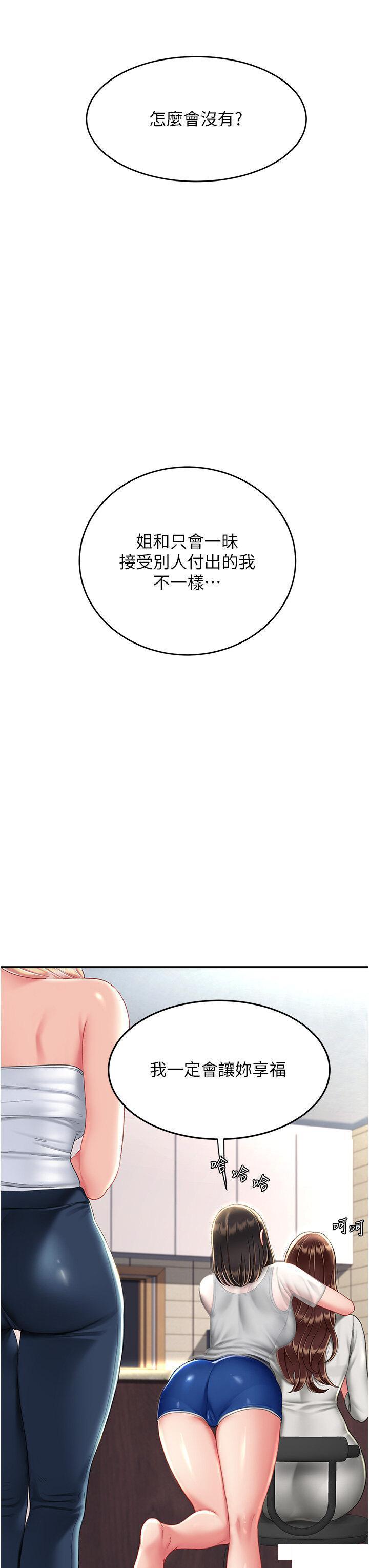 [Manhwa] Revenge mother and daughter bowl Plot, mature woman wife#[49P]-40