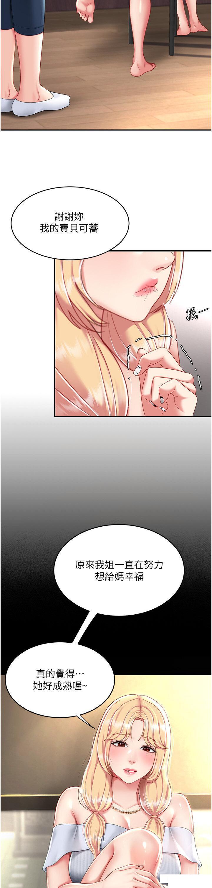 [Manhwa] Revenge mother and daughter bowl Plot, mature woman wife#[49P]-41
