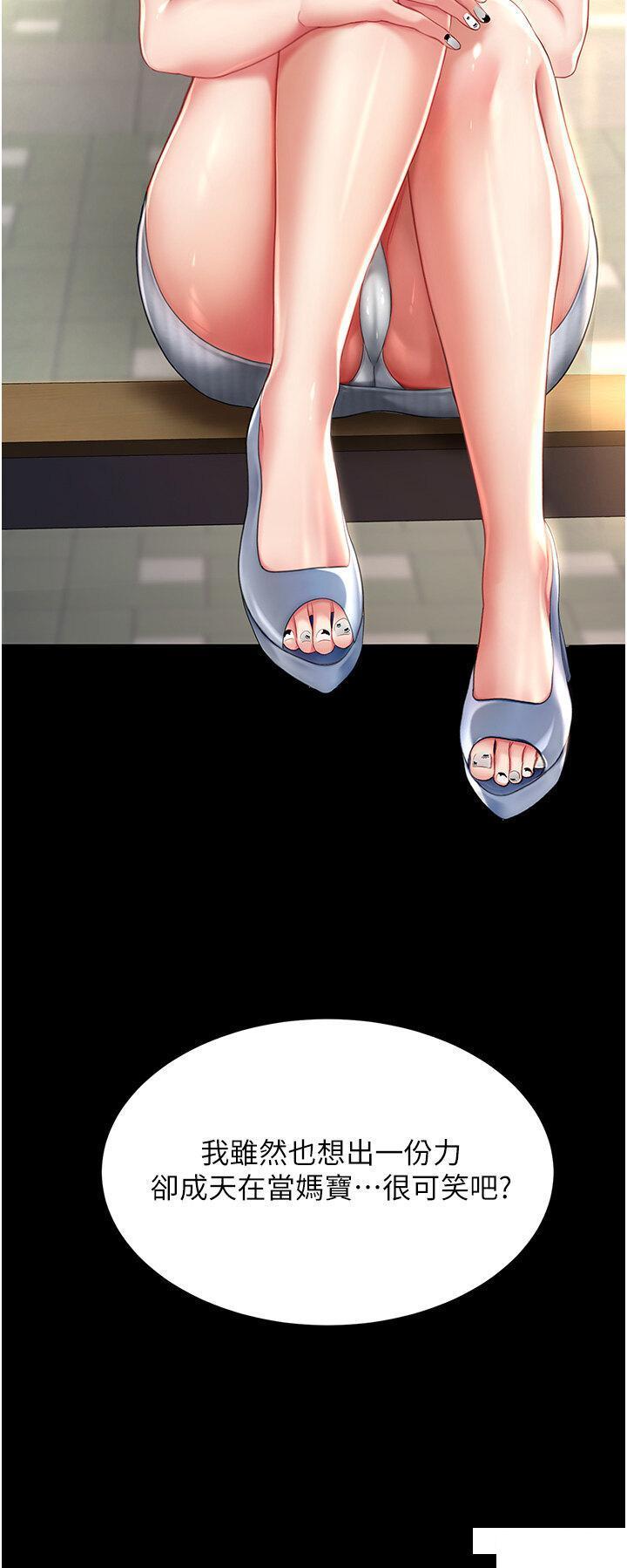 [Manhwa] Revenge mother and daughter bowl Plot, mature woman wife#[49P]-42
