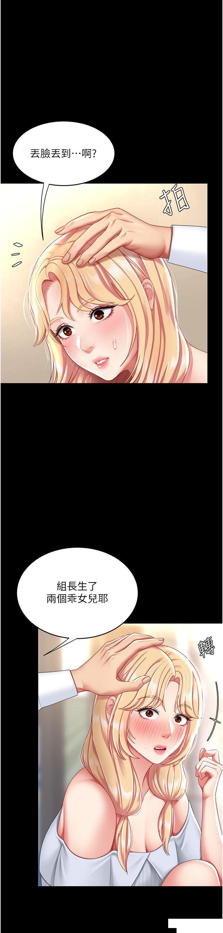 [Manhwa] Revenge mother and daughter bowl Plot, mature woman wife#[49P]-43