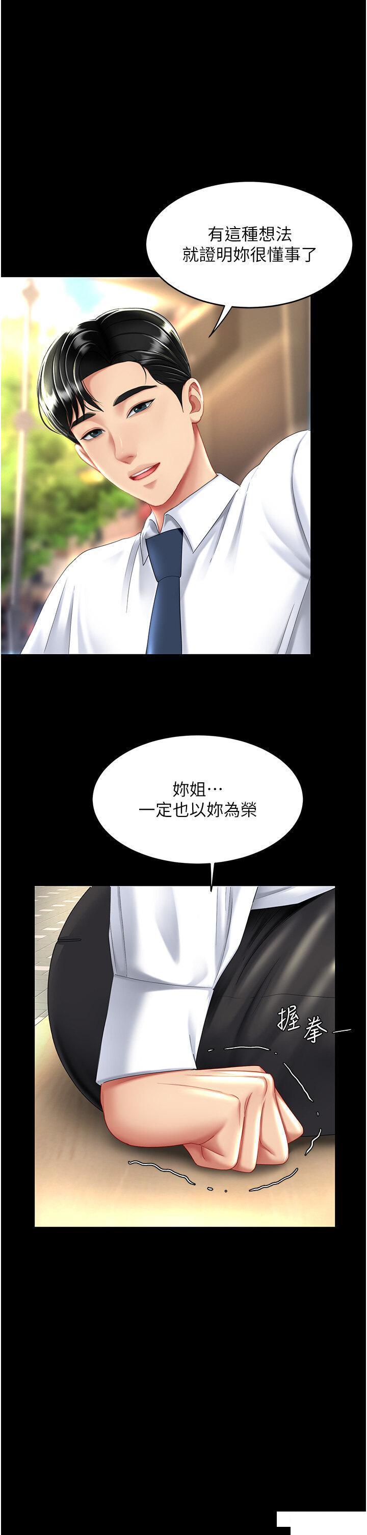 [Manhwa] Revenge mother and daughter bowl Plot, mature woman wife#[49P]-44