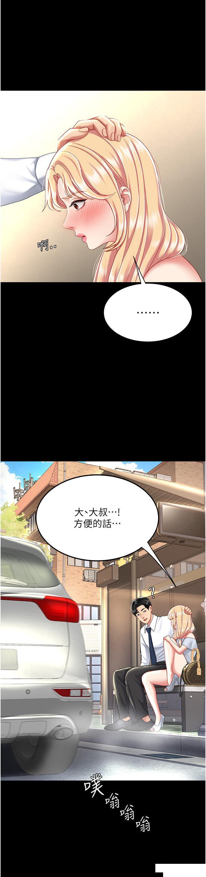 [Manhwa] Revenge mother and daughter bowl Plot, mature woman wife#[49P]-45