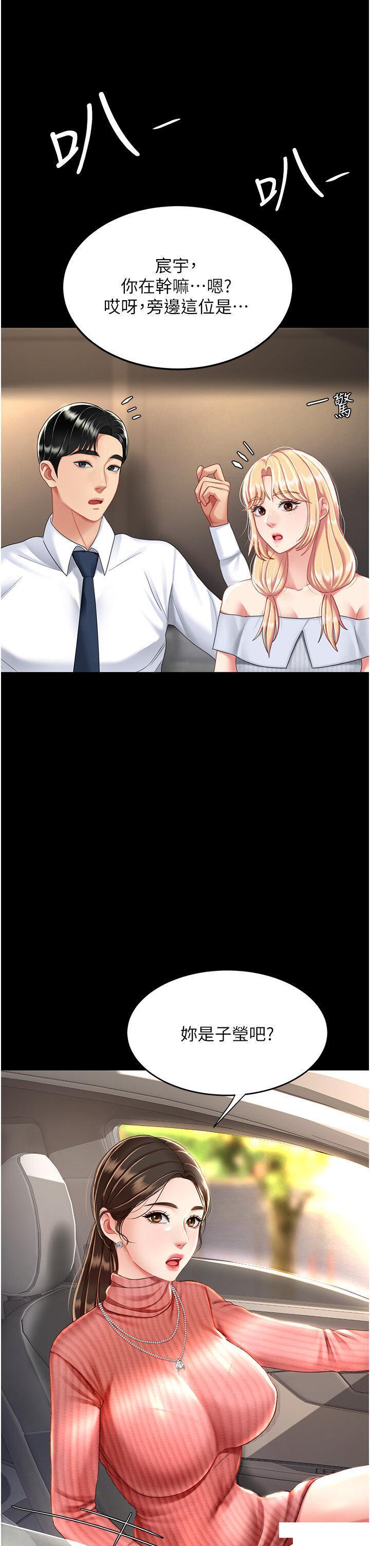[Manhwa] Revenge mother and daughter bowl Plot, mature woman wife#[49P]-46