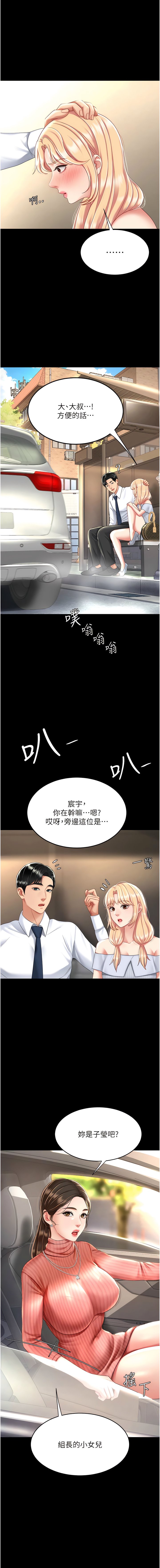 [Manhwa] Revenge mother and daughter bowl Plot, mature woman wife#[16P]-1