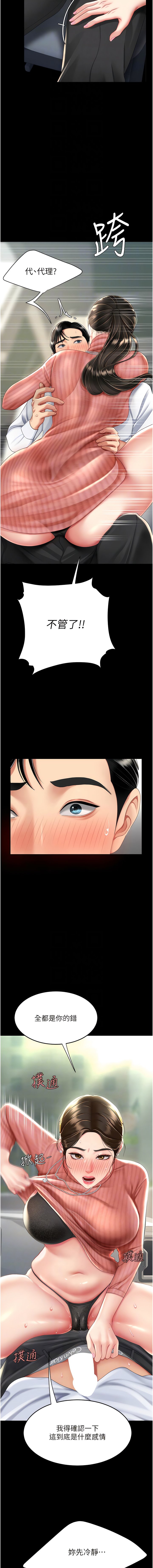 [Manhwa] Revenge mother and daughter bowl Plot, mature woman wife#[16P]-10