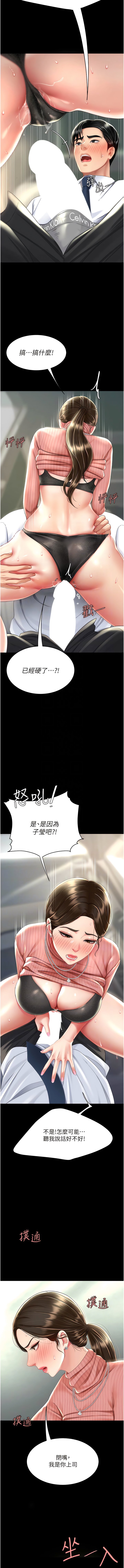 [Manhwa] Revenge mother and daughter bowl Plot, mature woman wife#[16P]-11