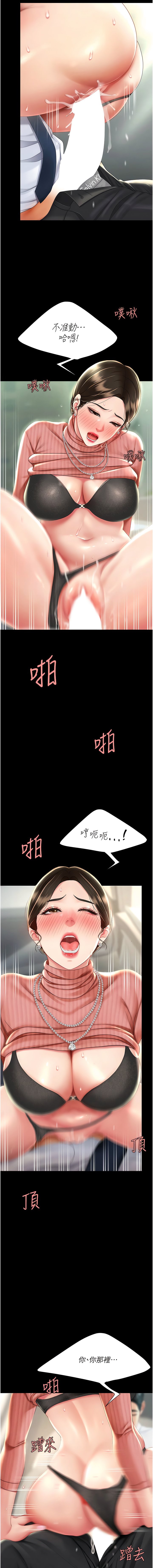 [Manhwa] Revenge mother and daughter bowl Plot, mature woman wife#[16P]-12