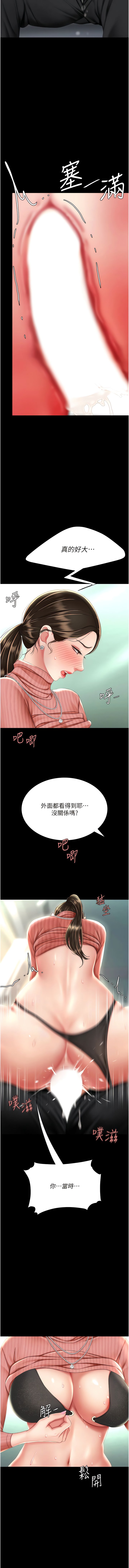 [Manhwa] Revenge mother and daughter bowl Plot, mature woman wife#[16P]-13
