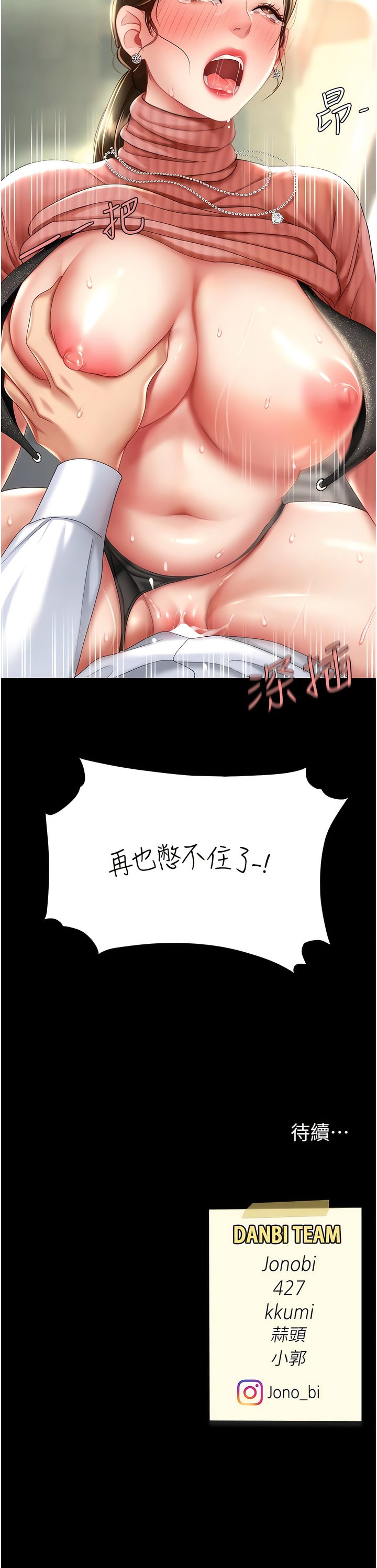 [Manhwa] Revenge mother and daughter bowl Plot, mature woman wife#[16P]-16