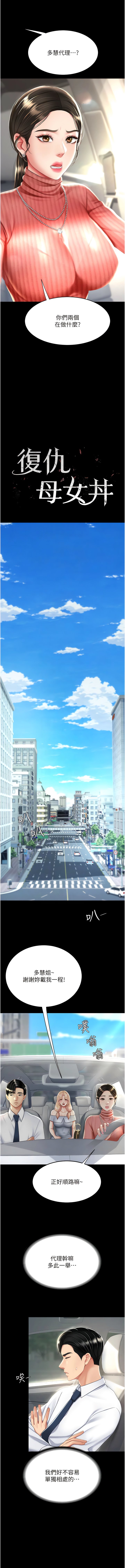 [Manhwa] Revenge mother and daughter bowl Plot, mature woman wife#[16P]-2