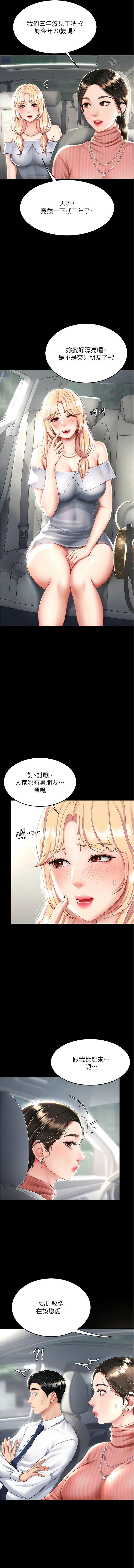[Manhwa] Revenge mother and daughter bowl Plot, mature woman wife#[16P]-3