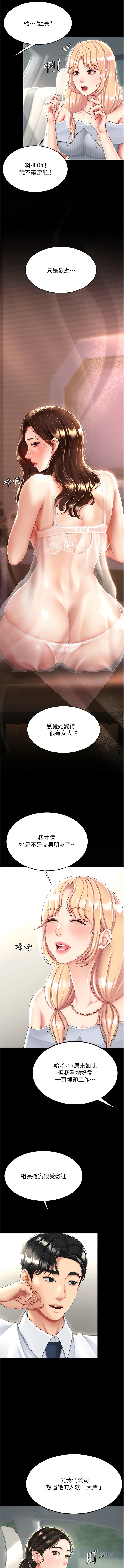 [Manhwa] Revenge mother and daughter bowl Plot, mature woman wife#[16P]-4