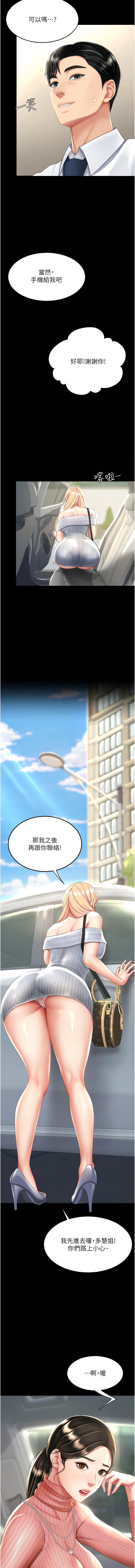 [Manhwa] Revenge mother and daughter bowl Plot, mature woman wife#[16P]-7