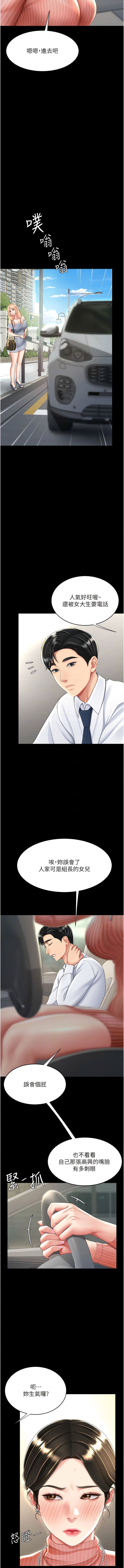 [Manhwa] Revenge mother and daughter bowl Plot, mature woman wife#[16P]-8