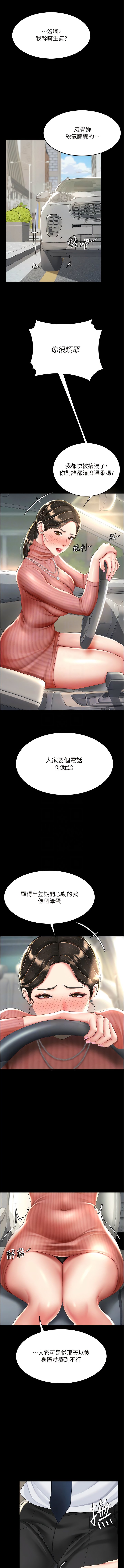 [Manhwa] Revenge mother and daughter bowl Plot, mature woman wife#[16P]-9