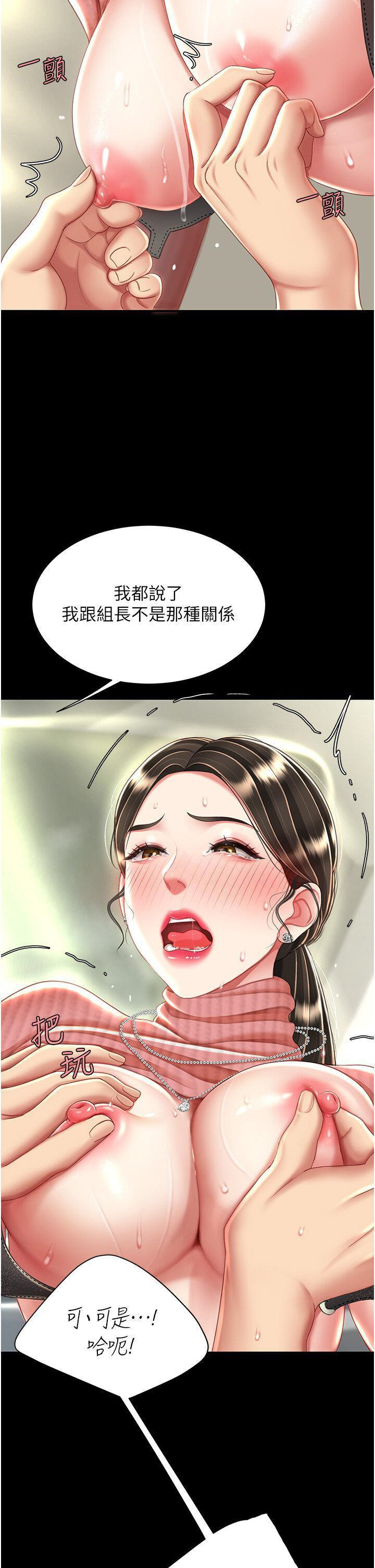 [Manhwa] Revenge mother and daughter bowl Plot, mature woman wife#[47P]-15