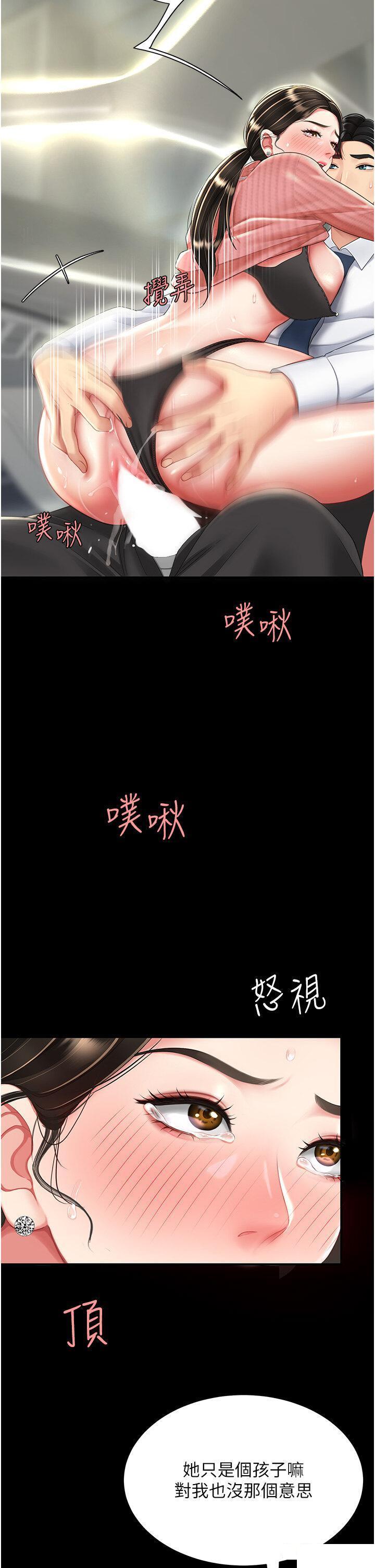 [Manhwa] Revenge mother and daughter bowl Plot, mature woman wife#[47P]-20