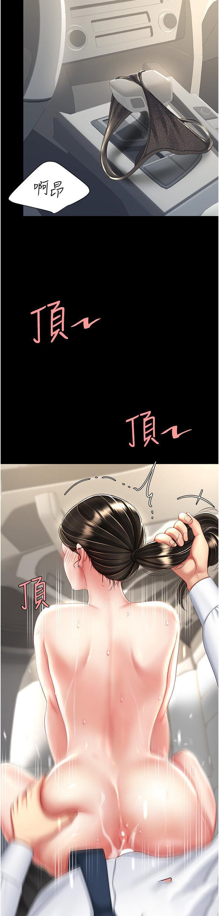 [Manhwa] Revenge mother and daughter bowl Plot, mature woman wife#[47P]-24