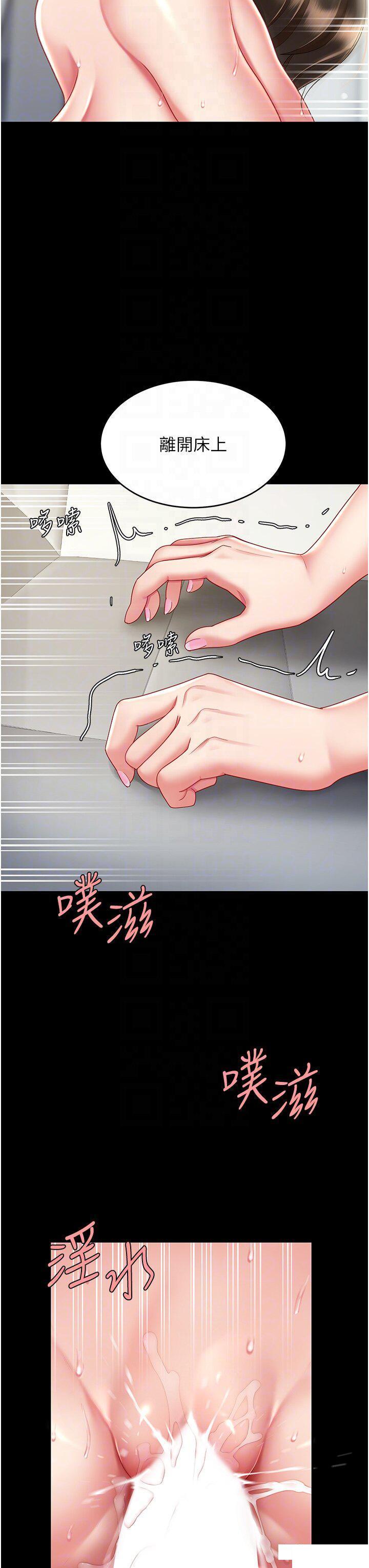 [Manhwa] Revenge mother and daughter bowl Plot, mature woman wife#[47P]-29
