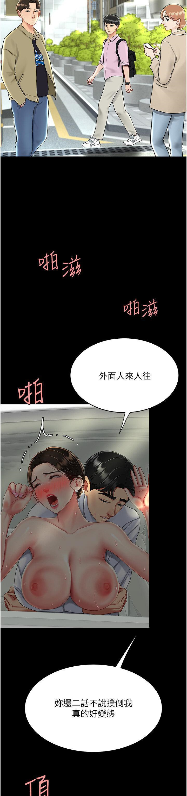 [Manhwa] Revenge mother and daughter bowl Plot, mature woman wife#[47P]-34