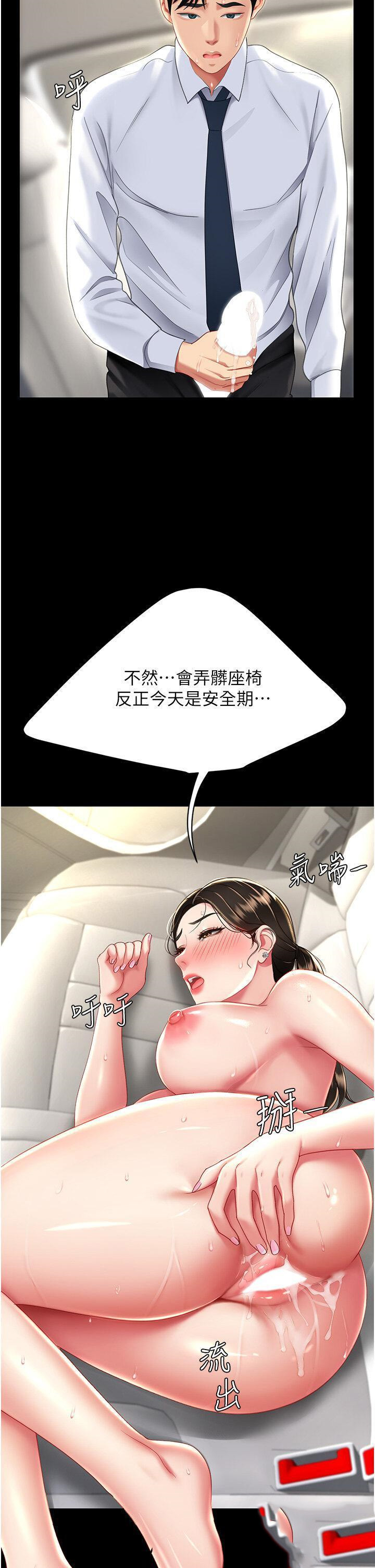 [Manhwa] Revenge mother and daughter bowl Plot, mature woman wife#[47P]-42
