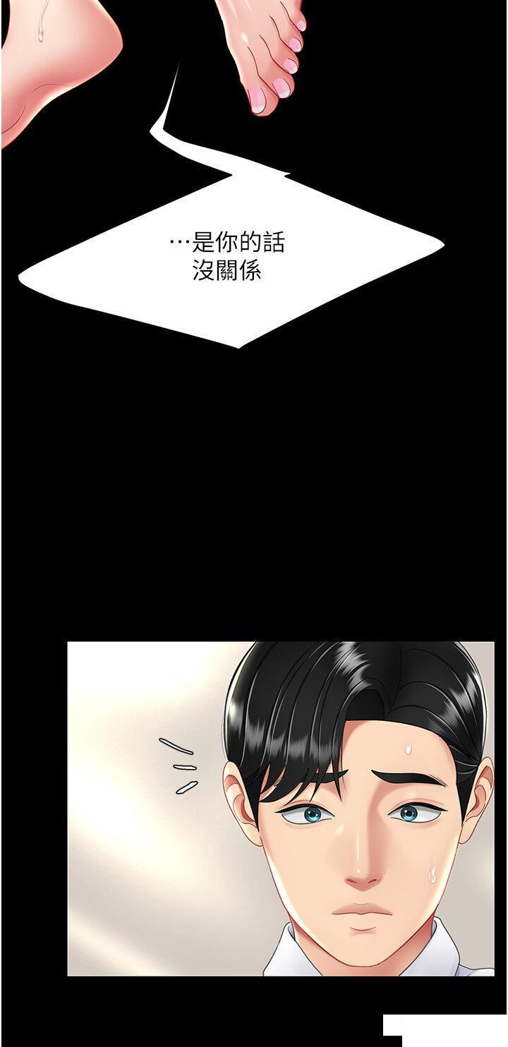 [Manhwa] Revenge mother and daughter bowl Plot, mature woman wife#[47P]-43