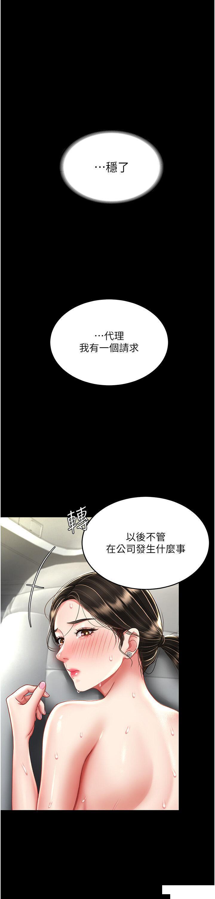 [Manhwa] Revenge mother and daughter bowl Plot, mature woman wife#[47P]-44