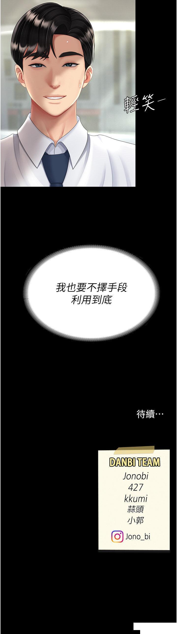 [Manhwa] Revenge mother and daughter bowl Plot, mature woman wife#[47P]-47