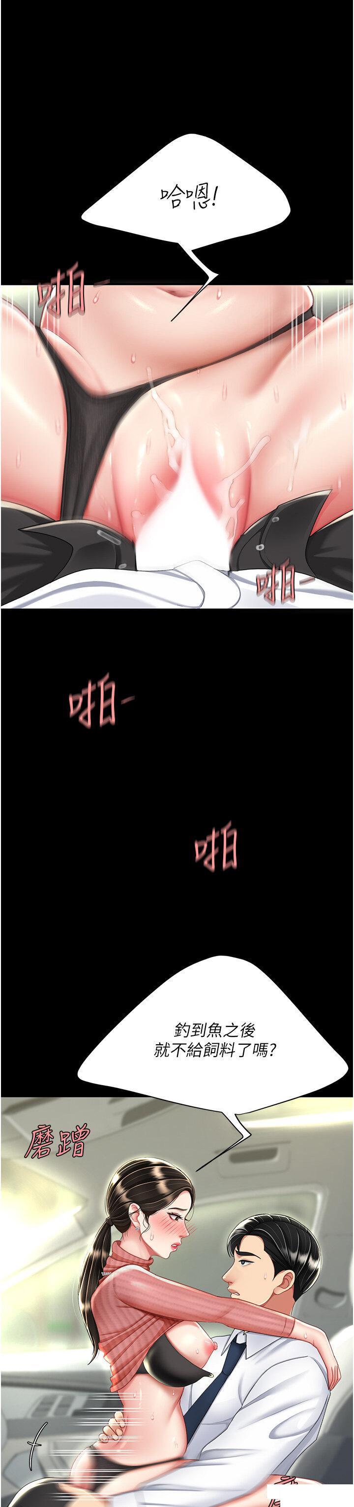 [Manhwa] Revenge mother and daughter bowl Plot, mature woman wife#[47P]-9